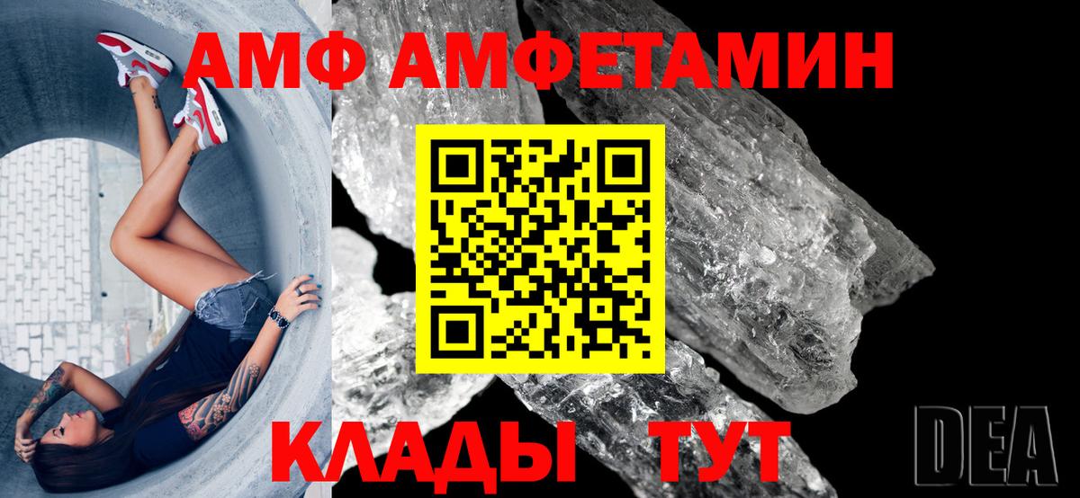 АМФЕТАМИН  Вход с VPN  Керчь  Amphetamine VHQ 
