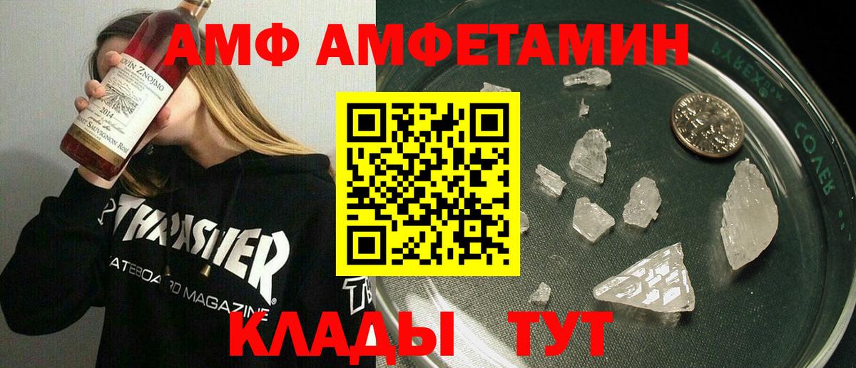 Амфетамин VHQ Керчь