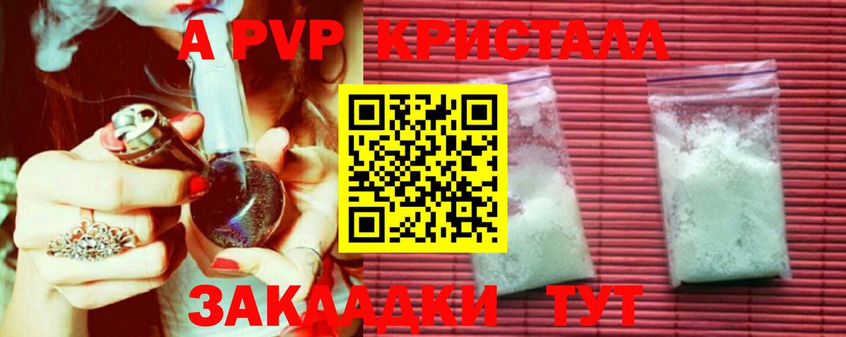 Керчь  Alfa_PVP кристаллы  Вход с VPN  APVP СК  А ПВП Соль 