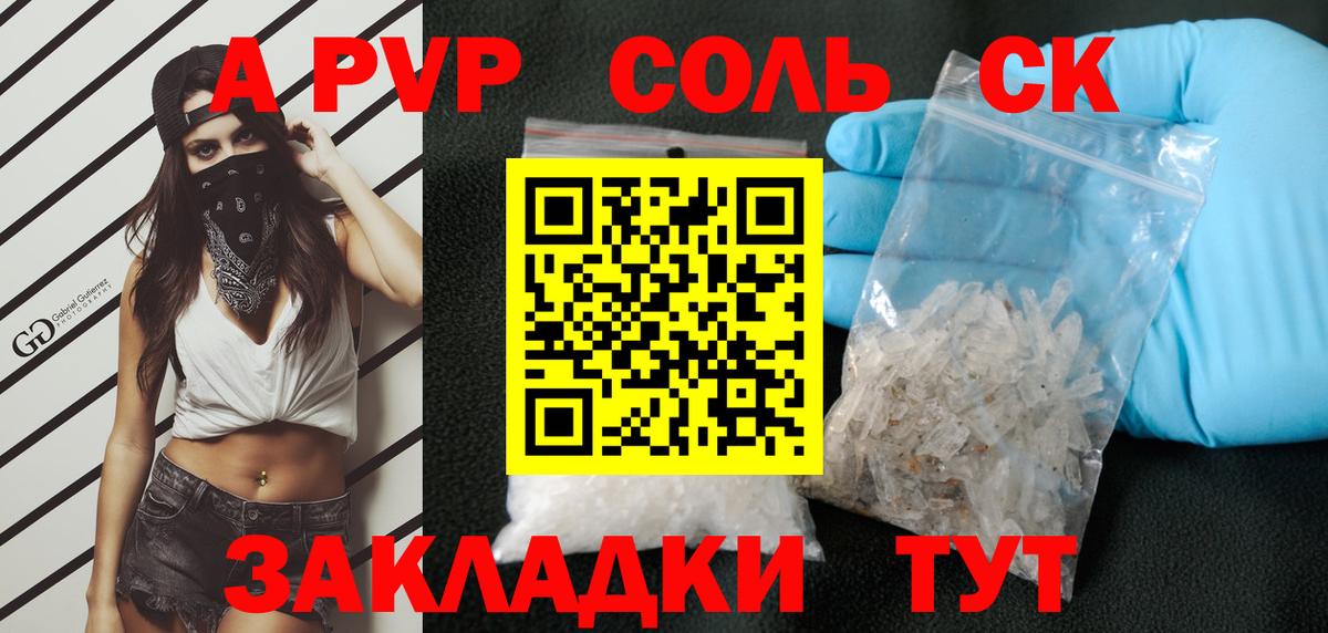 Alfa_PVP мука Керчь