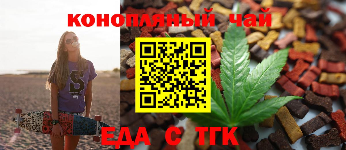 Cannafood конопля  Вход с VPN  Керчь 