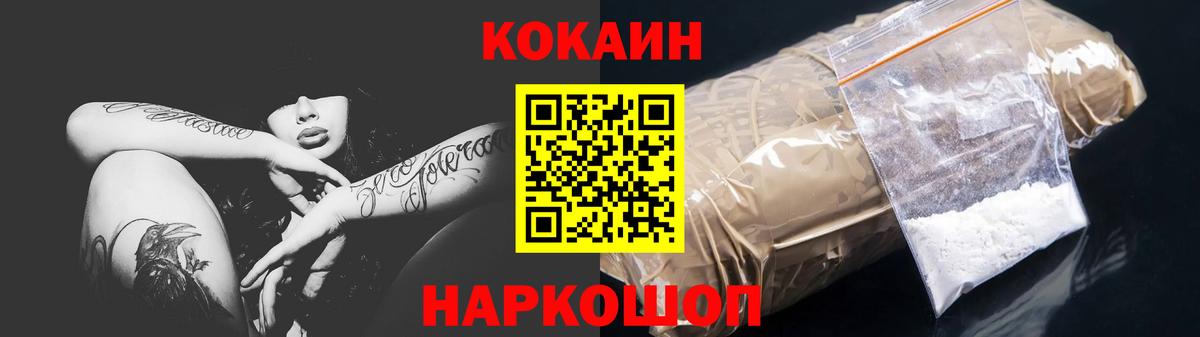 КОКАИН 97%  COCAIN 99%  Керчь  Вход с VPN 