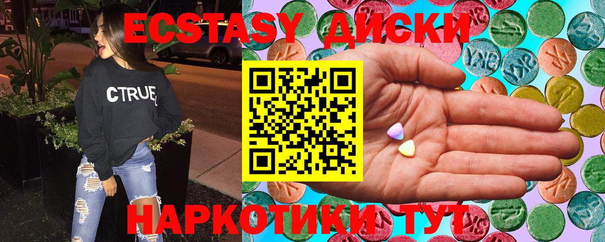 Ecstasy бентли  Вход с VPN  Керчь 