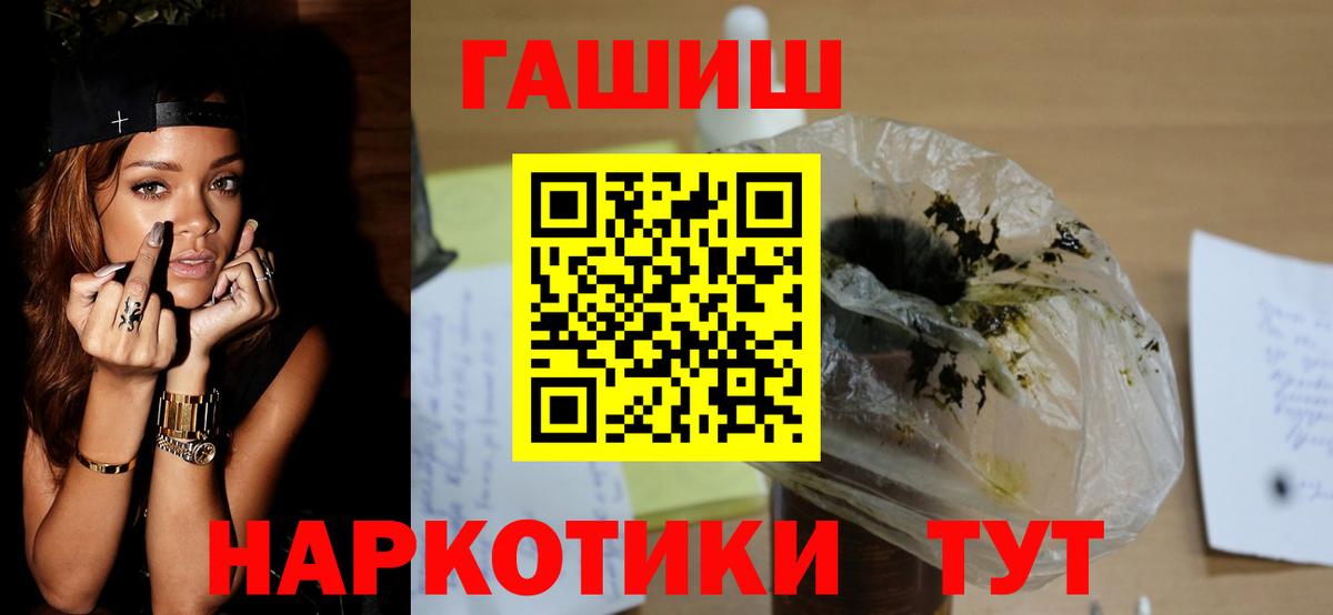 ГАШ VHQ Керчь