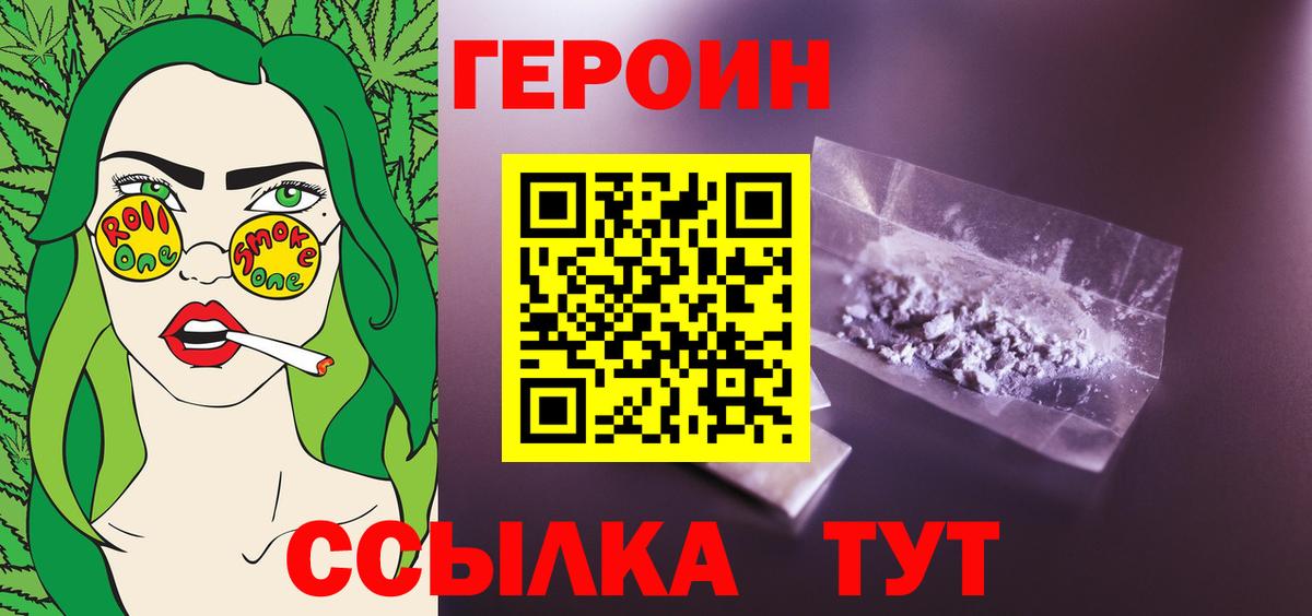 Героин  ГЕРОИН Афган  Вход с VPN  Керчь 