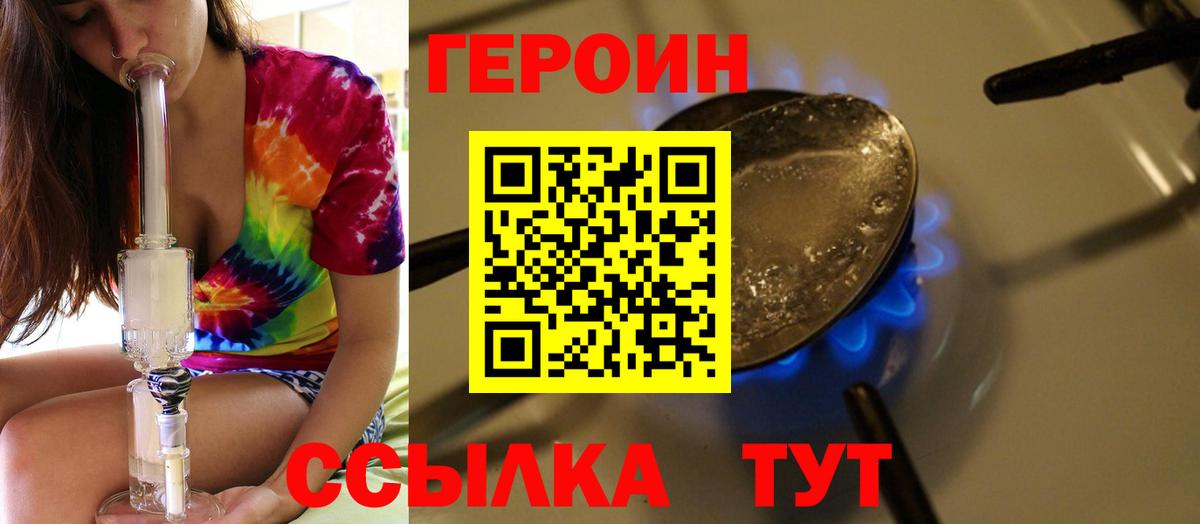 ГЕРОИН Афган Керчь