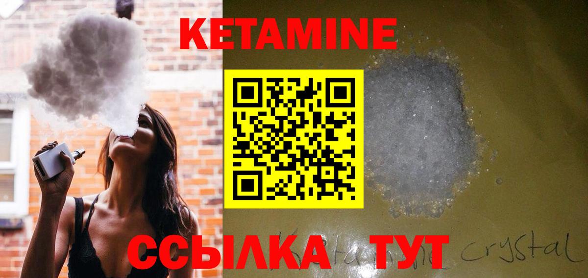 Кетамин ketamine  Вход с VPN  Кетамин VHQ  Керчь 