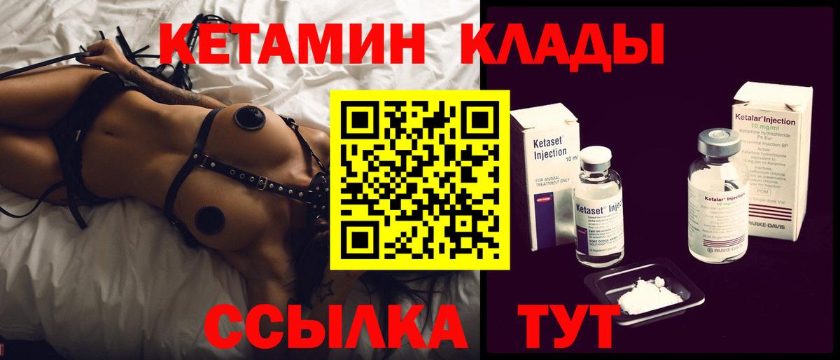 Кетамин ketamine Керчь
