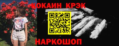 кокаин премиум Коммунар