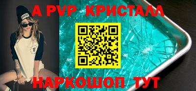стаф Комсомольск-на-Амуре