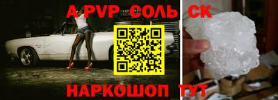 стаф Комсомольск-на-Амуре