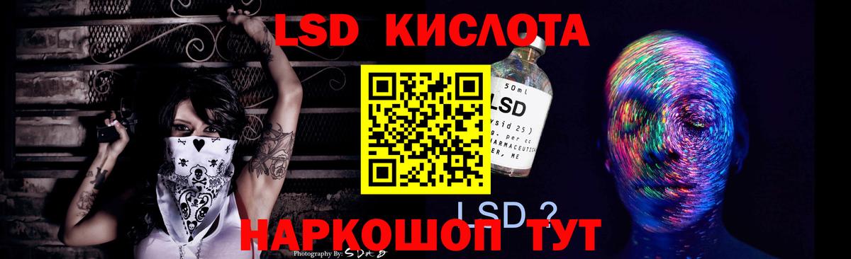 Лсд 25 экстази кислота Керчь