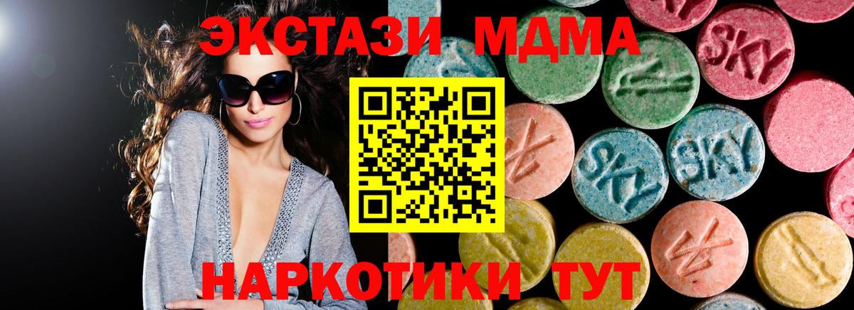 MDMA crystal  MDMA Molly  Вход с VPN  Керчь 