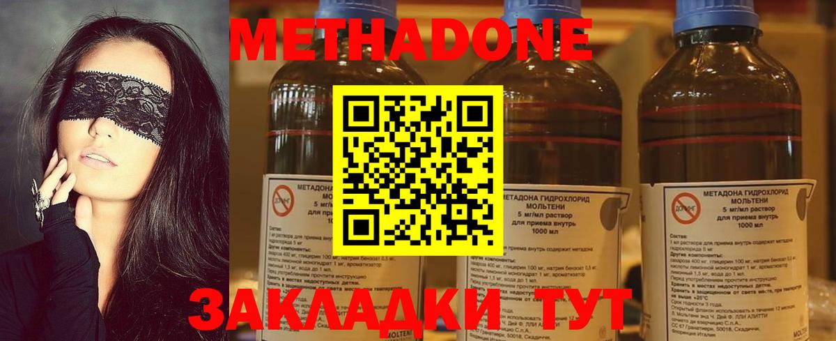 Керчь  МЕТАДОН methadone  Вход с VPN 