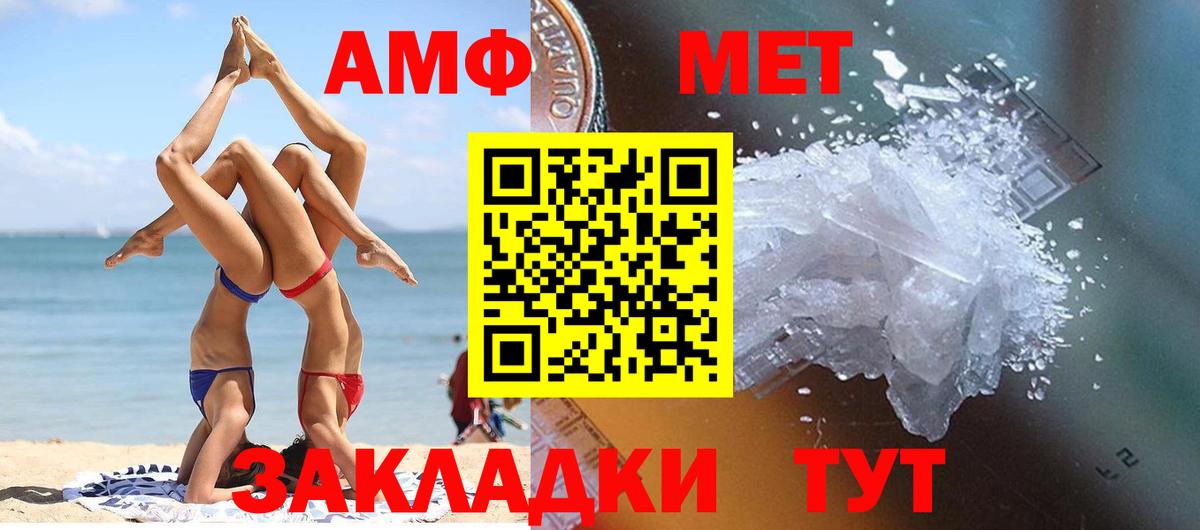 МЕТАМФЕТАМИН пудра  Вход с VPN  МЕТАМФЕТАМИН  Керчь 