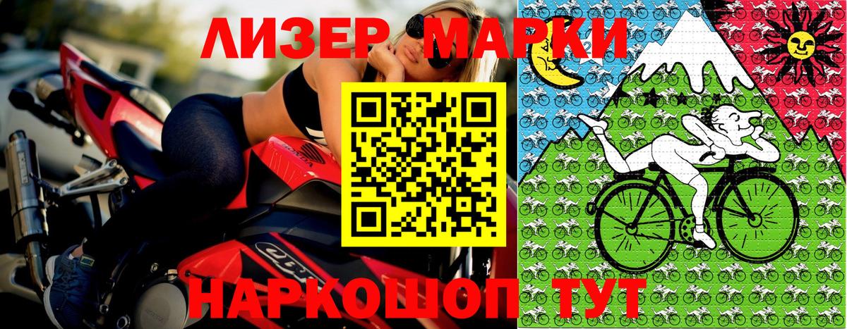 Керчь  Марки NBOMe 1500мкг  Вход с VPN 