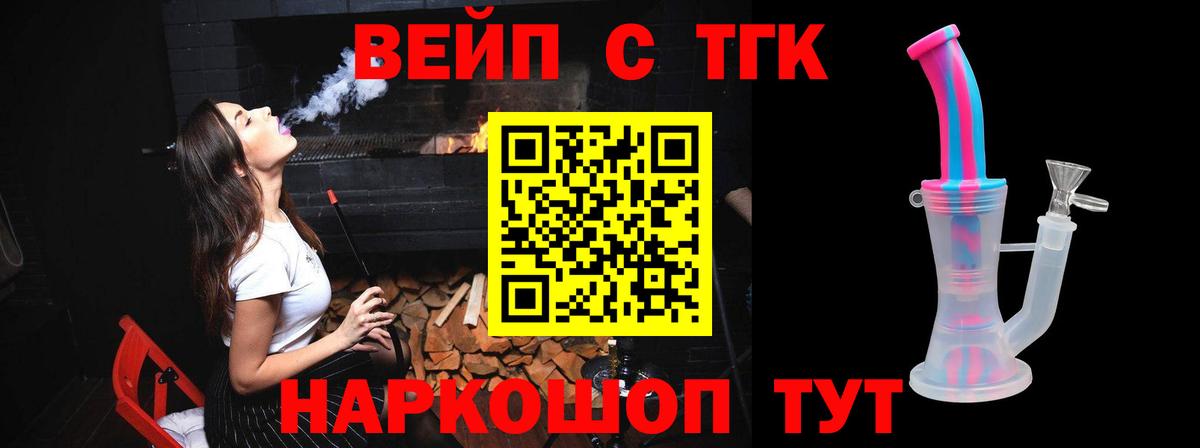Дистиллят ТГК вейп с тгк  Дистиллят ТГК THC oil  Вход с VPN  Керчь 