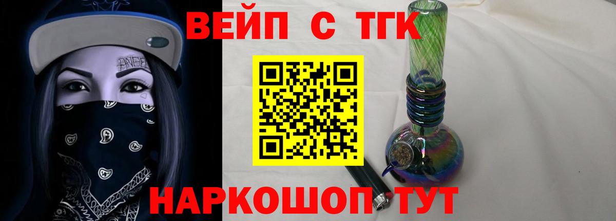 Дистиллят ТГК жижа Керчь