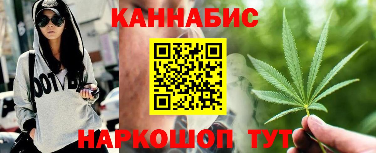 МАРИХУАНА OG Kush  Вход с VPN  Каннабис сатива  Керчь  Каннабис AK-47  Бошки марихуана гибрид 
